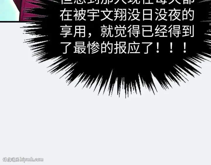 漫画《这一世我要当至尊》第325话 绝世武帝后人第8张图