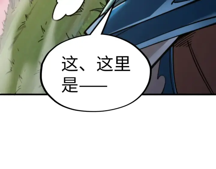 漫画《这一世我要当至尊》第325话 绝世武帝后人第82张图