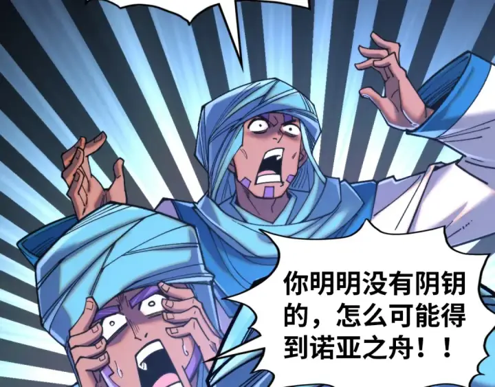 漫画《这一世我要当至尊》第325话 绝世武帝后人第84张图