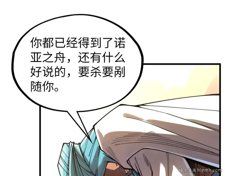 漫画《这一世我要当至尊》第325话 绝世武帝后人第88张图