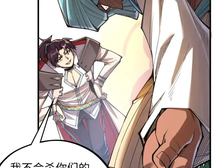 漫画《这一世我要当至尊》第325话 绝世武帝后人第89张图