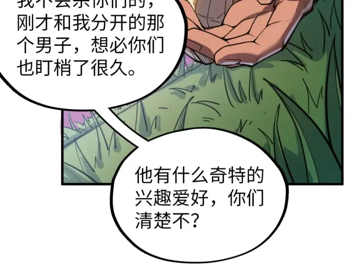 漫画《这一世我要当至尊》第325话 绝世武帝后人第90张图