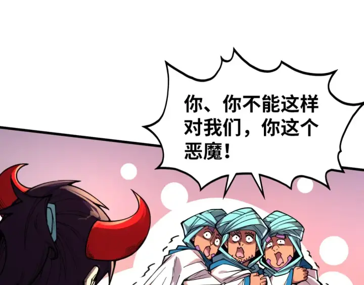 漫画《这一世我要当至尊》第325话 绝世武帝后人第91张图