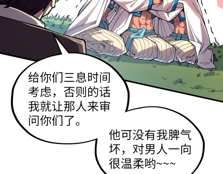 漫画《这一世我要当至尊》第325话 绝世武帝后人第92张图