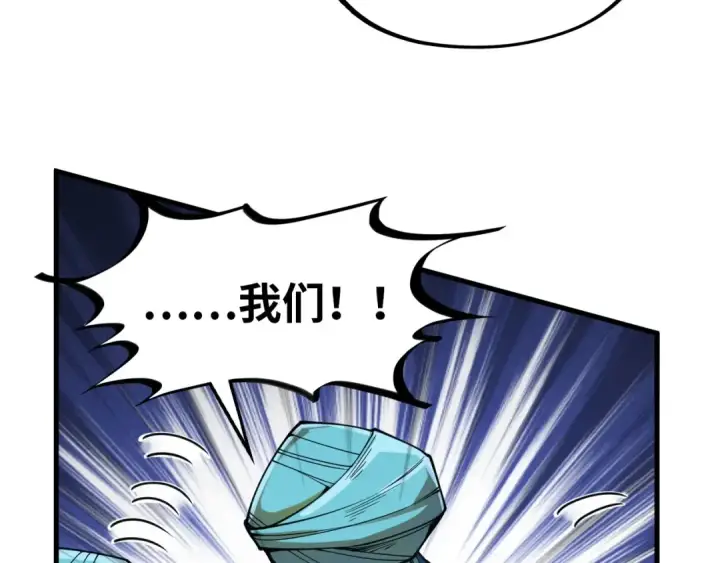 漫画《这一世我要当至尊》第325话 绝世武帝后人第93张图