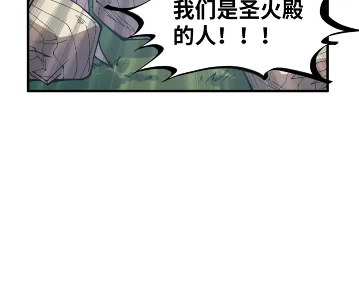 漫画《这一世我要当至尊》第325话 绝世武帝后人第95张图