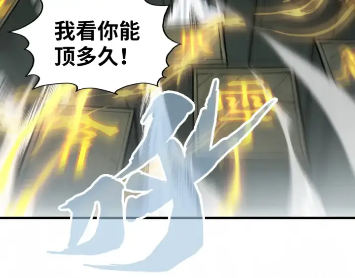 漫画《这一世我要当至尊》第326话 炼制石兽第102张图