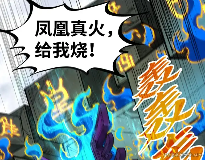 漫画《这一世我要当至尊》第326话 炼制石兽第104张图
