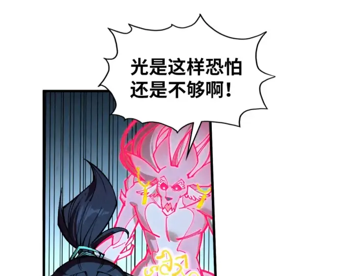 漫画《这一世我要当至尊》第326话 炼制石兽第108张图