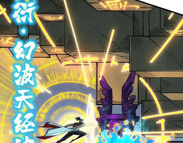 漫画《这一世我要当至尊》第326话 炼制石兽第111张图
