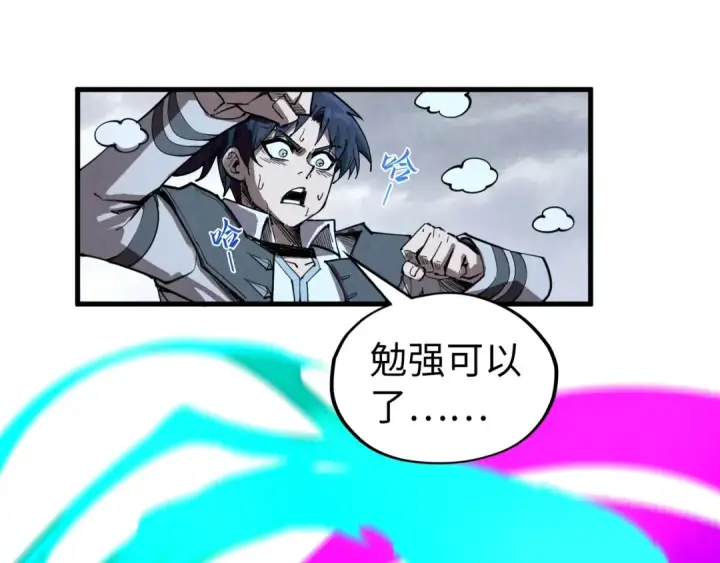 漫画《这一世我要当至尊》第326话 炼制石兽第117张图