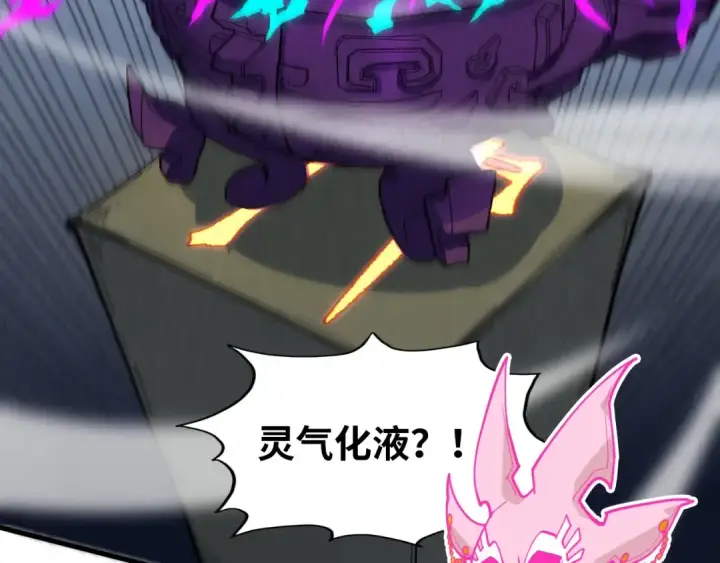 漫画《这一世我要当至尊》第326话 炼制石兽第121张图