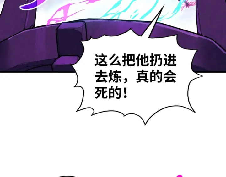 漫画《这一世我要当至尊》第326话 炼制石兽第125张图