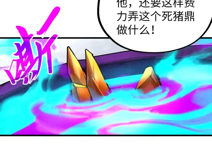 漫画《这一世我要当至尊》第326话 炼制石兽第127张图