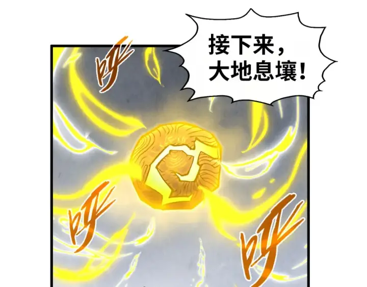 漫画《这一世我要当至尊》第326话 炼制石兽第129张图
