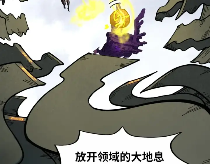 漫画《这一世我要当至尊》第326话 炼制石兽第133张图