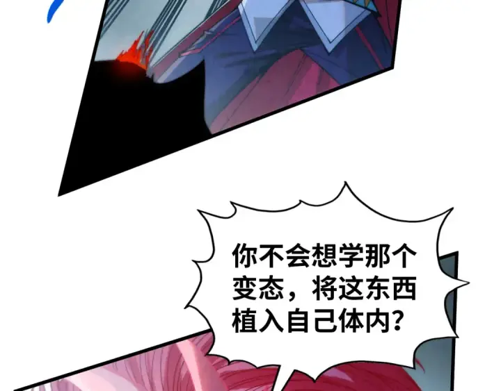 漫画《这一世我要当至尊》第326话 炼制石兽第18张图
