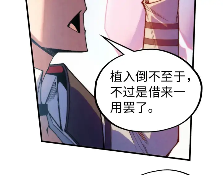 漫画《这一世我要当至尊》第326话 炼制石兽第20张图