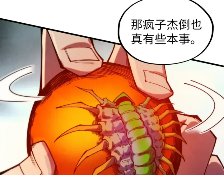 漫画《这一世我要当至尊》第326话 炼制石兽第21张图