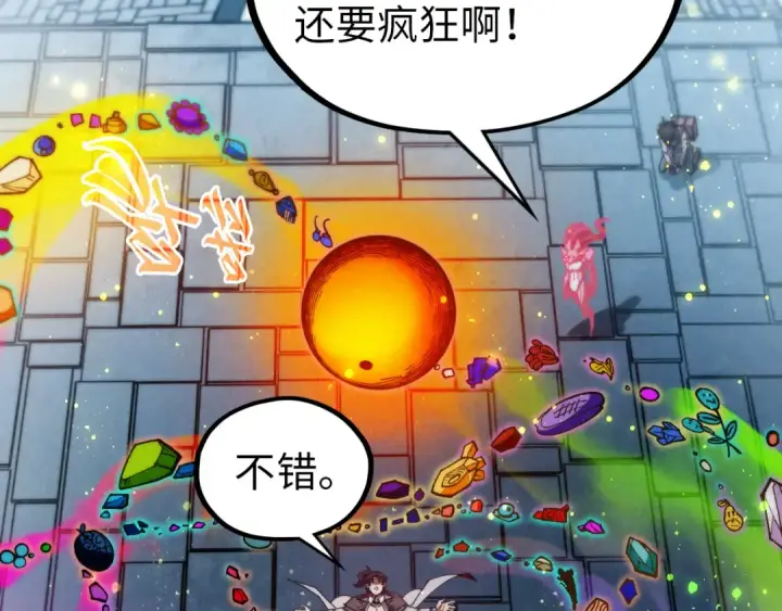 漫画《这一世我要当至尊》第326话 炼制石兽第28张图