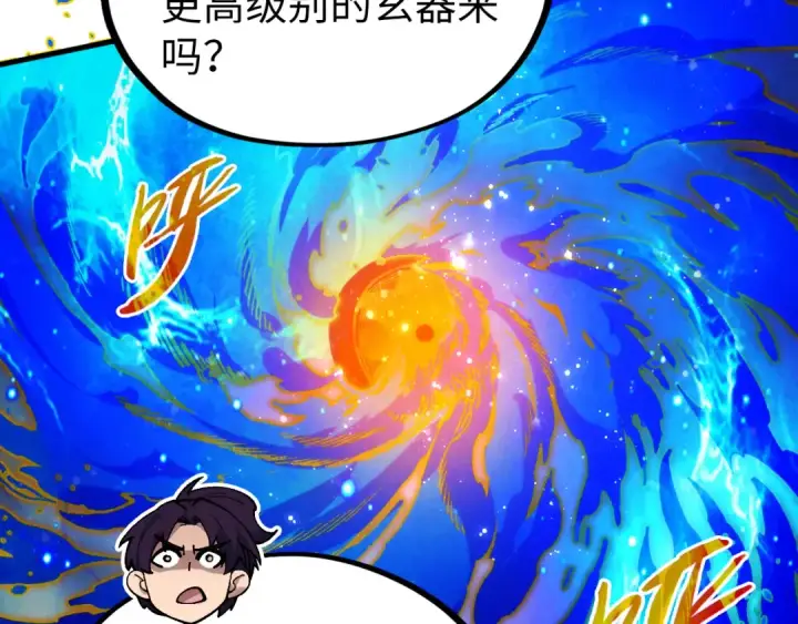 漫画《这一世我要当至尊》第326话 炼制石兽第33张图