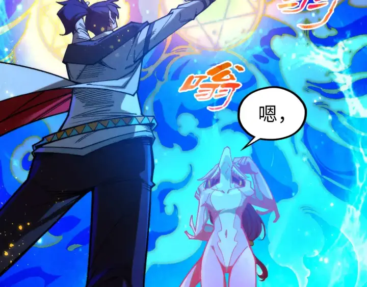 漫画《这一世我要当至尊》第326话 炼制石兽第36张图