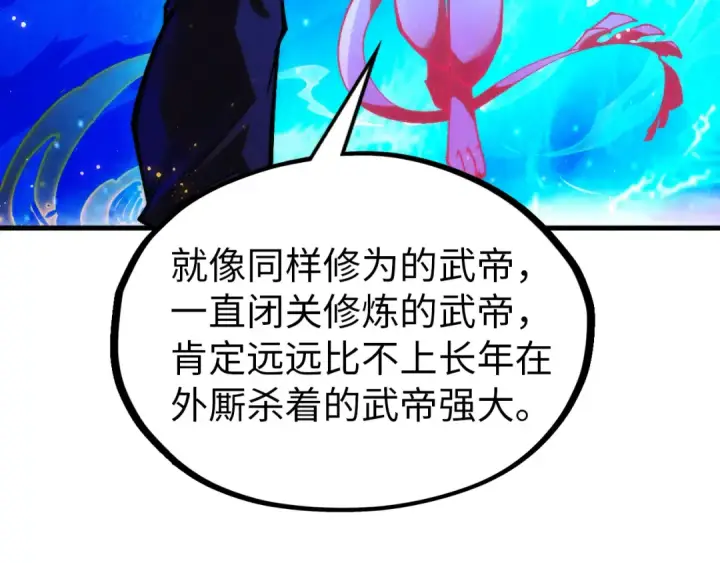 漫画《这一世我要当至尊》第326话 炼制石兽第37张图
