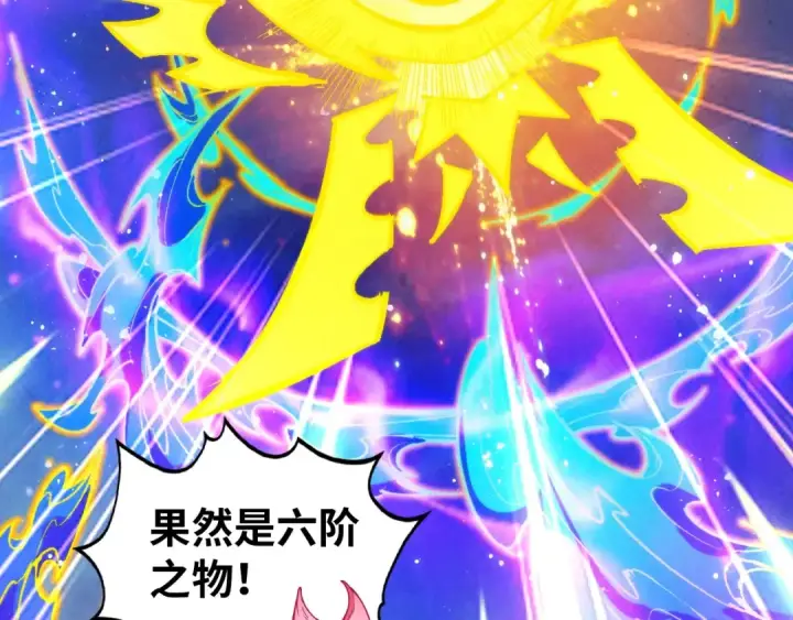 漫画《这一世我要当至尊》第326话 炼制石兽第42张图