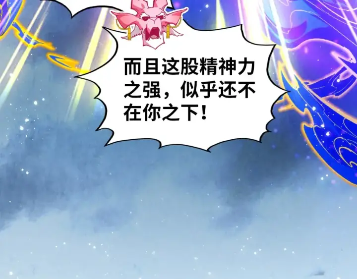 漫画《这一世我要当至尊》第326话 炼制石兽第43张图