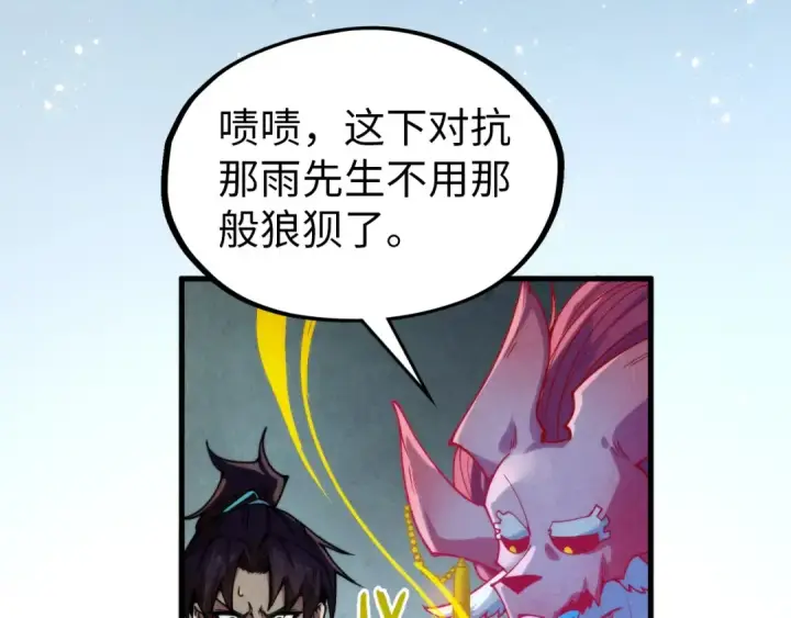 漫画《这一世我要当至尊》第326话 炼制石兽第44张图