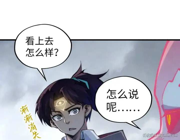 漫画《这一世我要当至尊》第326话 炼制石兽第48张图