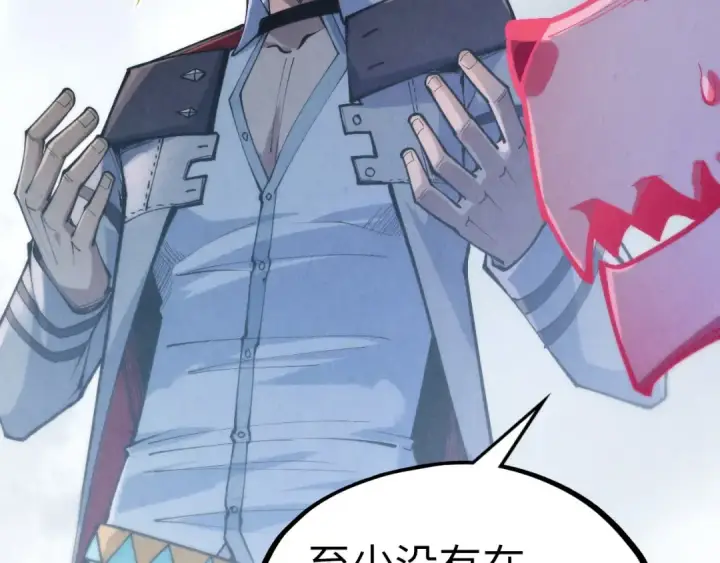 漫画《这一世我要当至尊》第326话 炼制石兽第49张图