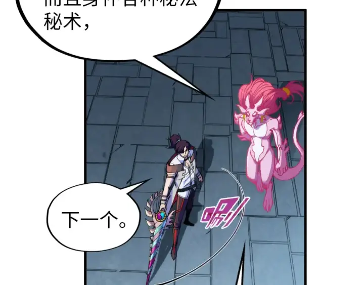 漫画《这一世我要当至尊》第326话 炼制石兽第51张图