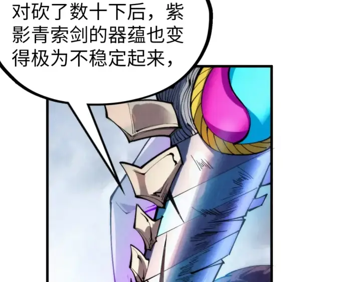 漫画《这一世我要当至尊》第326话 炼制石兽第53张图