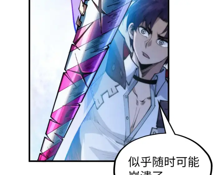 漫画《这一世我要当至尊》第326话 炼制石兽第54张图