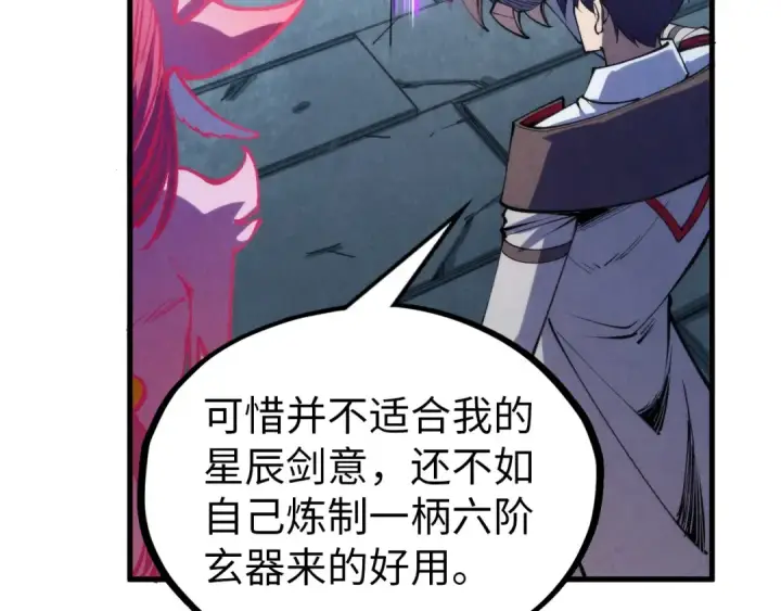 漫画《这一世我要当至尊》第326话 炼制石兽第57张图