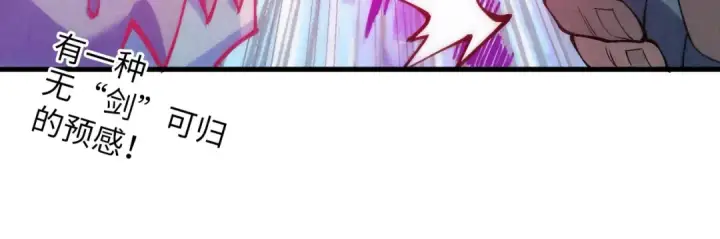 漫画《这一世我要当至尊》第326话 炼制石兽第60张图