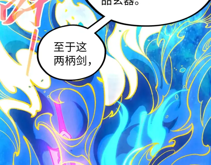 漫画《这一世我要当至尊》第326话 炼制石兽第65张图