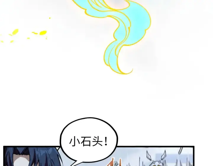 漫画《这一世我要当至尊》第326话 炼制石兽第68张图
