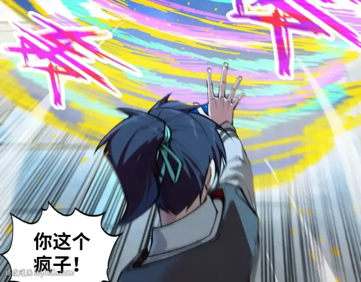 漫画《这一世我要当至尊》第326话 炼制石兽第72张图