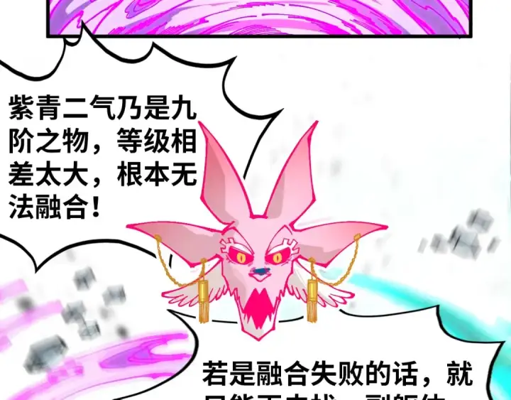 漫画《这一世我要当至尊》第326话 炼制石兽第81张图