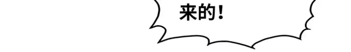 漫画《这一世我要当至尊》第326话 炼制石兽第86张图