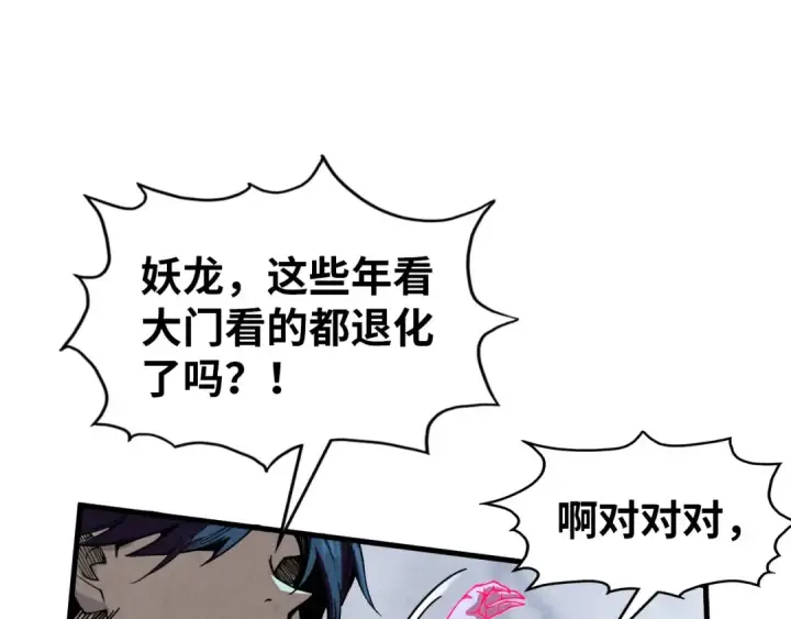 漫画《这一世我要当至尊》第326话 炼制石兽第87张图