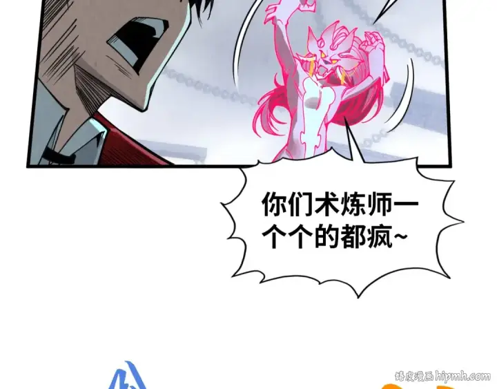 漫画《这一世我要当至尊》第326话 炼制石兽第88张图