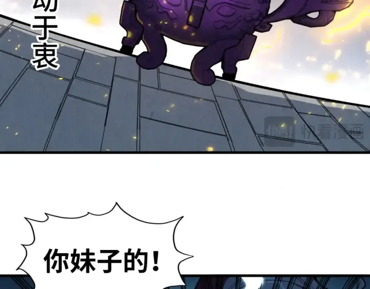 漫画《这一世我要当至尊》第326话 炼制石兽第94张图