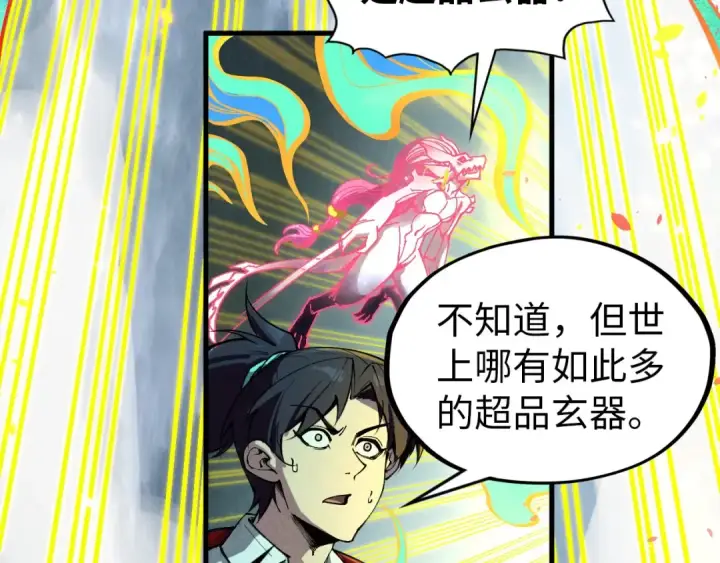 漫画《这一世我要当至尊》第327话 葫芦小金刚第10张图