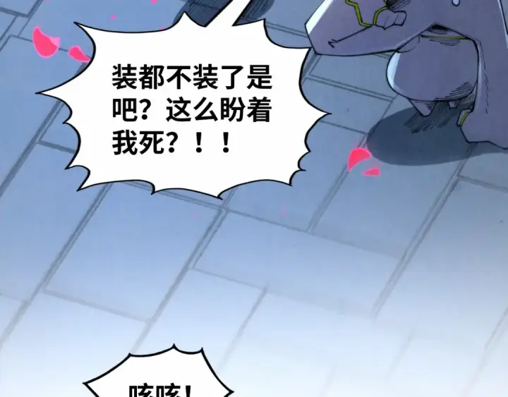 漫画《这一世我要当至尊》第327话 葫芦小金刚第101张图