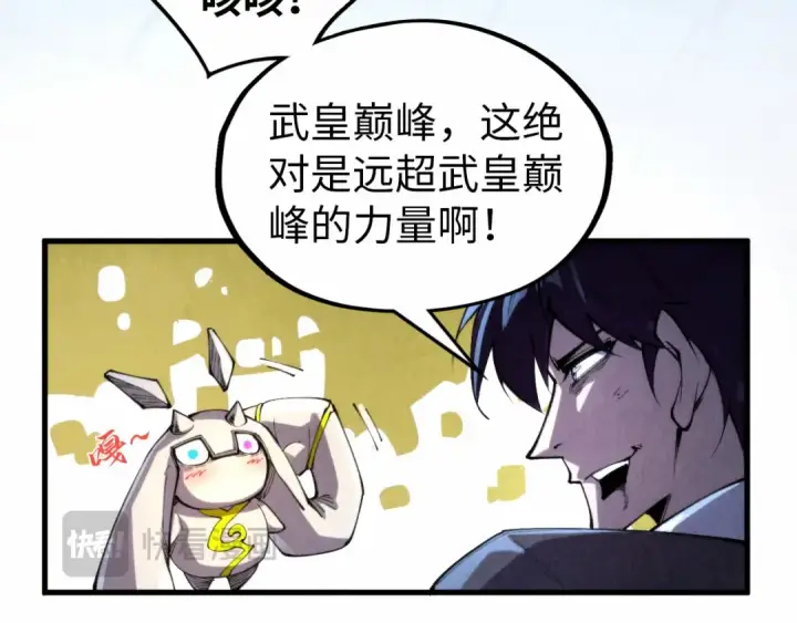 漫画《这一世我要当至尊》第327话 葫芦小金刚第102张图