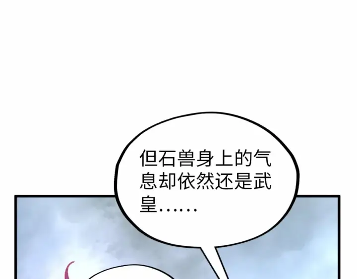 漫画《这一世我要当至尊》第327话 葫芦小金刚第103张图