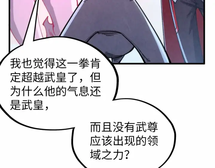 漫画《这一世我要当至尊》第327话 葫芦小金刚第105张图